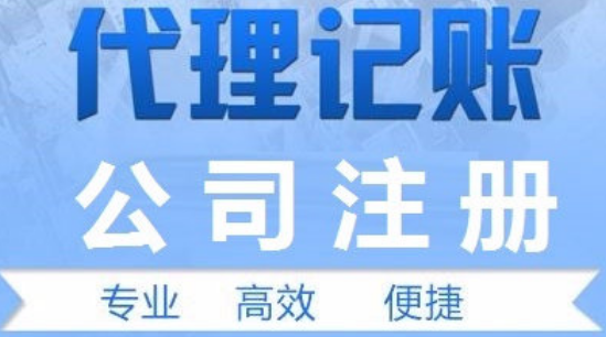 財務(wù)外包和代理記賬的區(qū)別